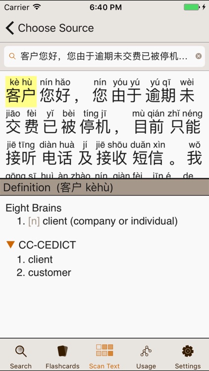 Eight Brains Chinese Dictionary screenshot-3