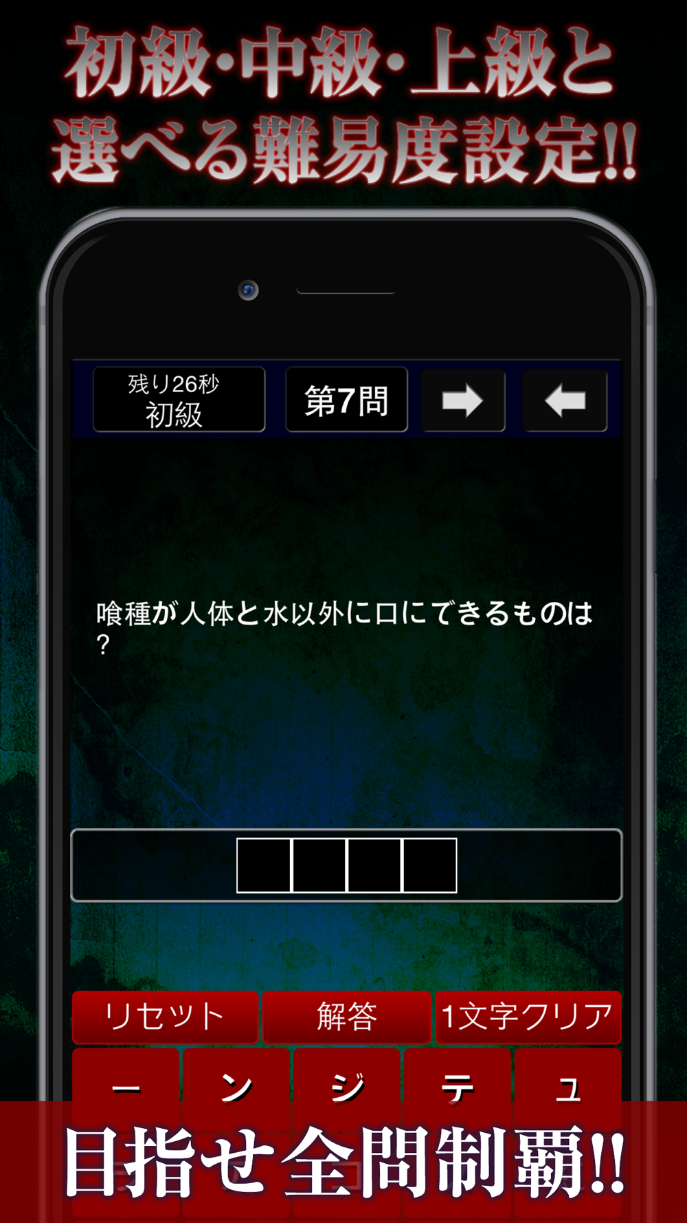 穴埋めクイズ For 東京喰種トーキョーグール Free Download App For Iphone Steprimo Com