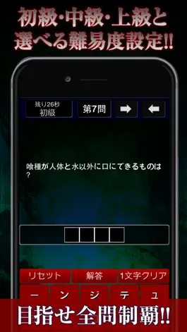 Game screenshot 穴埋めクイズ for 東京喰種(トーキョーグール) apk