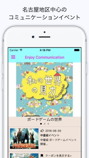 Enjoy Communication(圖2)-速報App