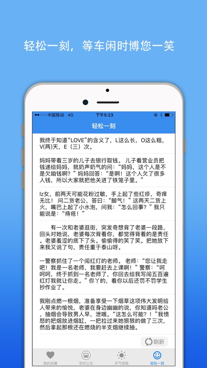 阜阳实时公交-掌上智慧移动巴士查询 screenshot-4