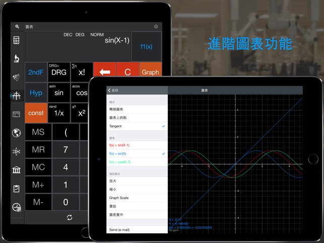 計算機 - Calc Pro HD(圖3)-速報App