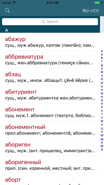 Русско-чувашский и Чувашско-русский словарь