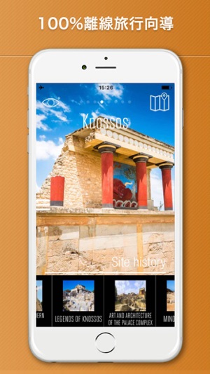 克诺索斯旅游攻略、克里特(圖1)-速報App