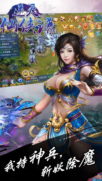 逆天剑侠谱ol武侠江湖:热门手游游戏