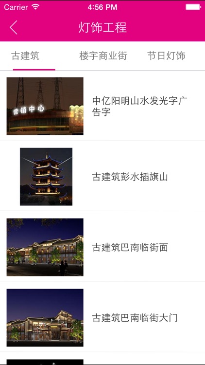 凯圣灯饰 screenshot-4