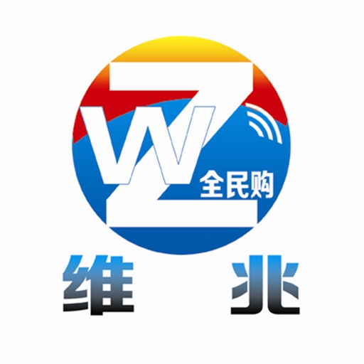 维兆全民购 icon