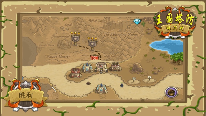 王国塔防保卫战-经典单机策略塔防游戏