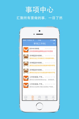 工作快 Productivity