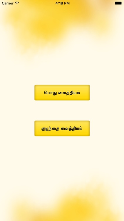 Vaithiyam Pro