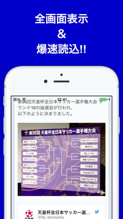 ブログまとめニュース速報 for ガンバ大阪 screenshot 2