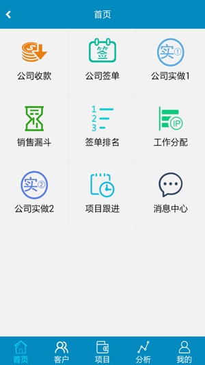 SLCRM(圖1)-速報App