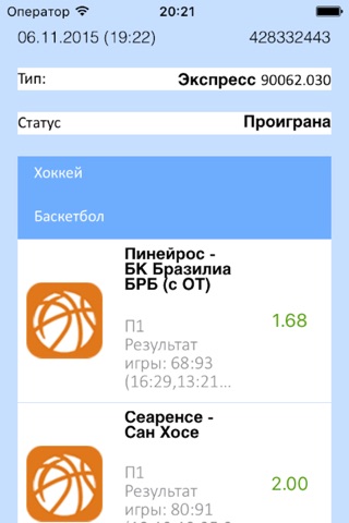 1xCoupon screenshot 3