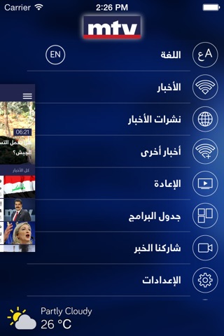 mtv Al Lubnaniya screenshot 2