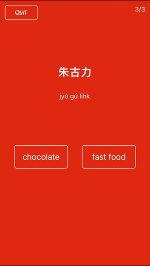 Speed Cantonese(圖2)-速報App