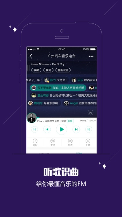 酷FM-酷狗音乐专业电台FM