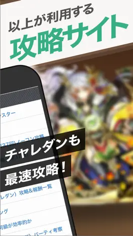 Game screenshot パズドラ 攻略 & マルチ掲示板 apk