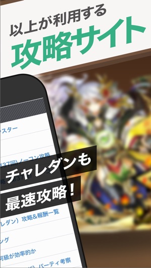 パズドラ 攻略 マルチ掲示板 をapp Storeで