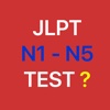 JLPT Test (N1~N5)