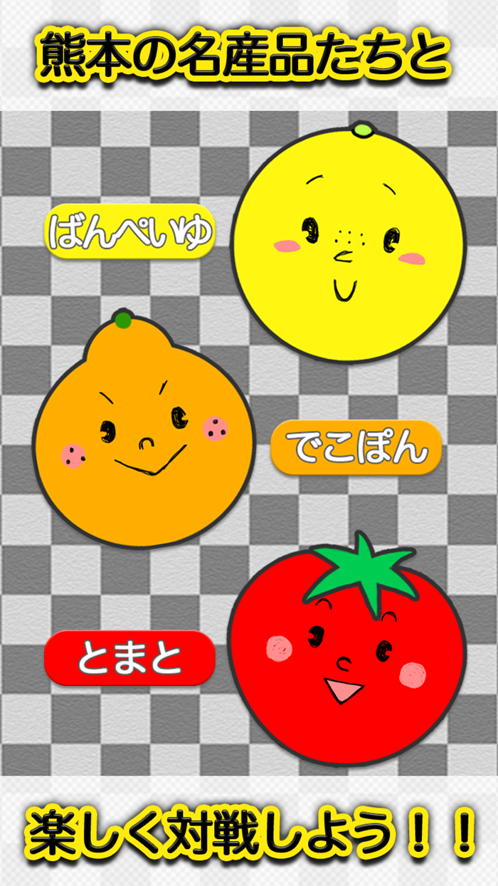 ポーカー くまモンバージョン