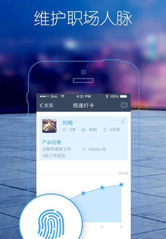 马克巴 screenshot 3