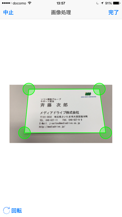 Business Card Clip screenshot1