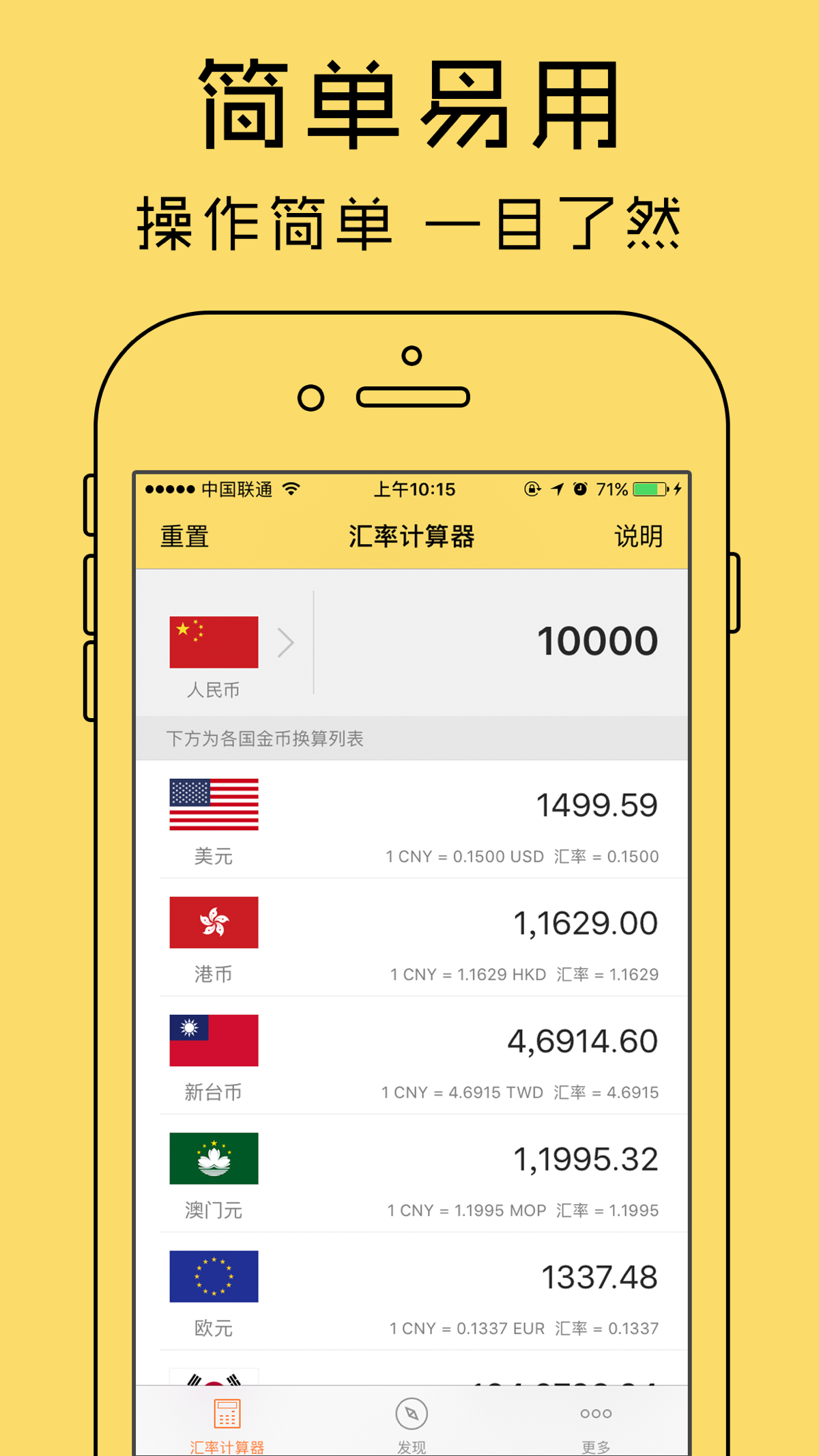 汇率管家-出国旅游必备汇率换算查询工具Data on App Store in United States - App Profile  Overview - FoxData