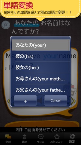 英語会話マスター [Premium]のおすすめ画像3