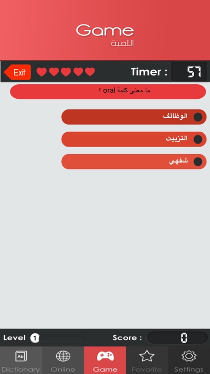 Dictionary ( قاموس عربي / انجليزي + ودجيت الترجمة) screenshot-4