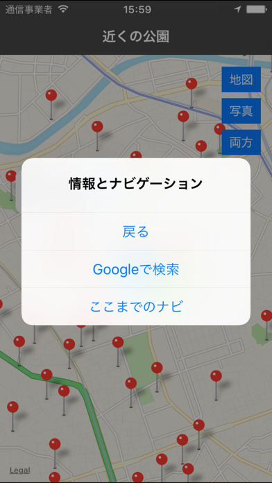 全国公園マップ【広告無】 近くの公園がすぐ... screenshot1