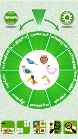 Game screenshot Flashcards Tamil Lesson mod apk
