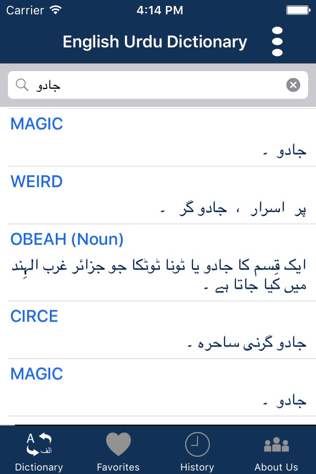 Urdu to English - English to Urdu Dictionary screenshot 4