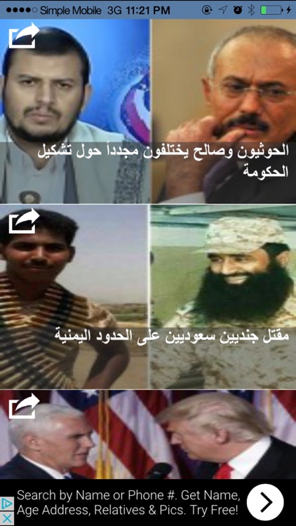 ابابيل نت - اخبار اليمن