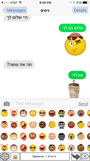 Shem-Oji–Jewish emoji keyboard icons