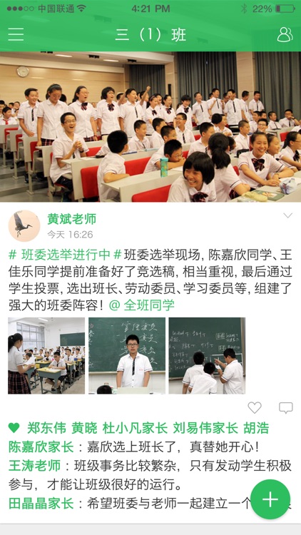 体育东小学