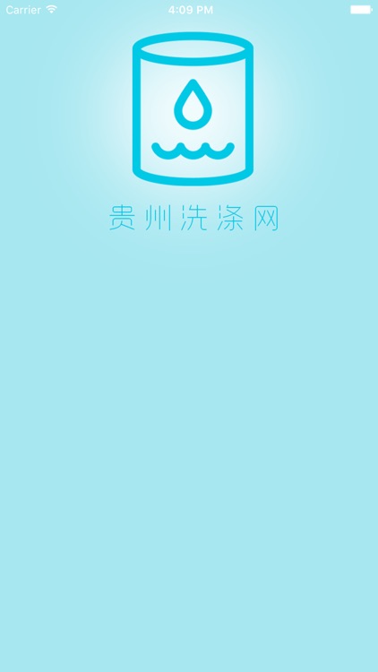 贵州洗涤网 screenshot-3