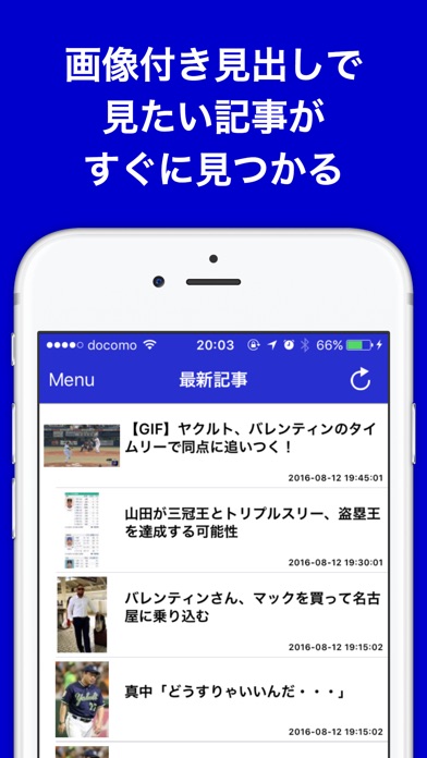 ブログまとめニュース速報 for 東京ヤクルトスワローズ(ヤクルト)のスクリーンショット1 ブログまとめニュース速報 for 東京ヤクルトスワローズ(ヤクルト)のスクリーンショット1
