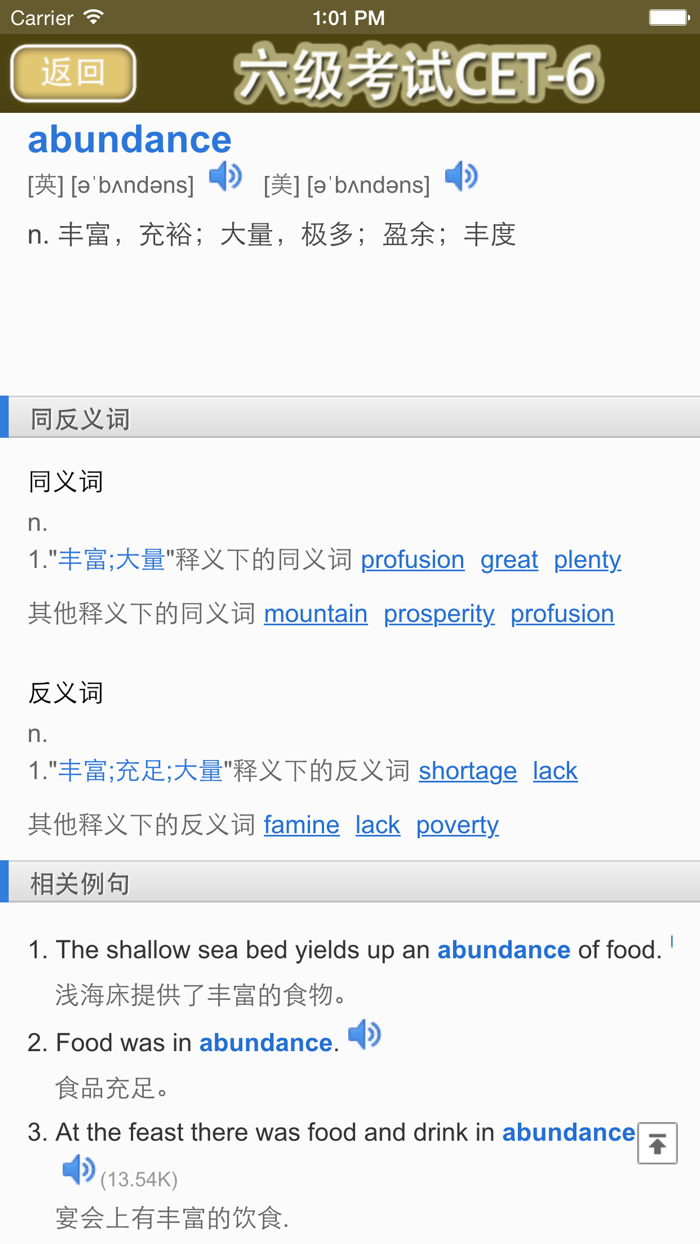 CET-6 六级英语单词 抗遗忘记忆法