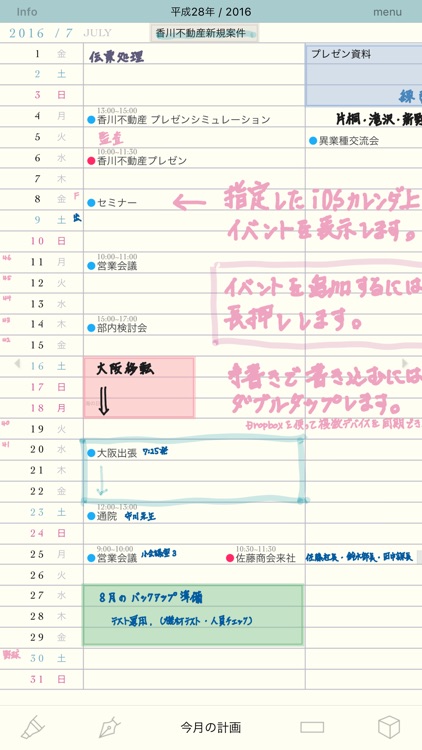 PenScheduler