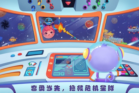 Pet Space Adventure - Kids Educational Games screenshot 4