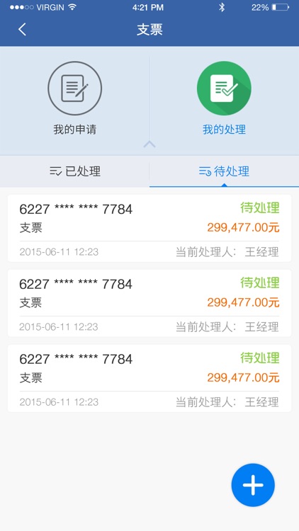 无线密码器 screenshot-3