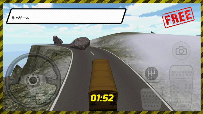 バスゲームシミュレータ