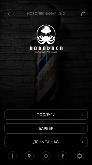 Borodach Barbershop(圖2)-速報App