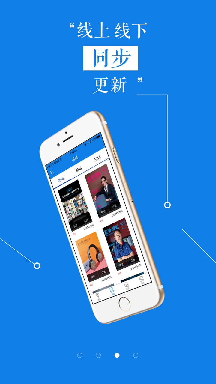 《投资与理财》杂志 screenshot 3