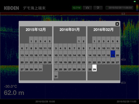 定置網魚探 screenshot 2