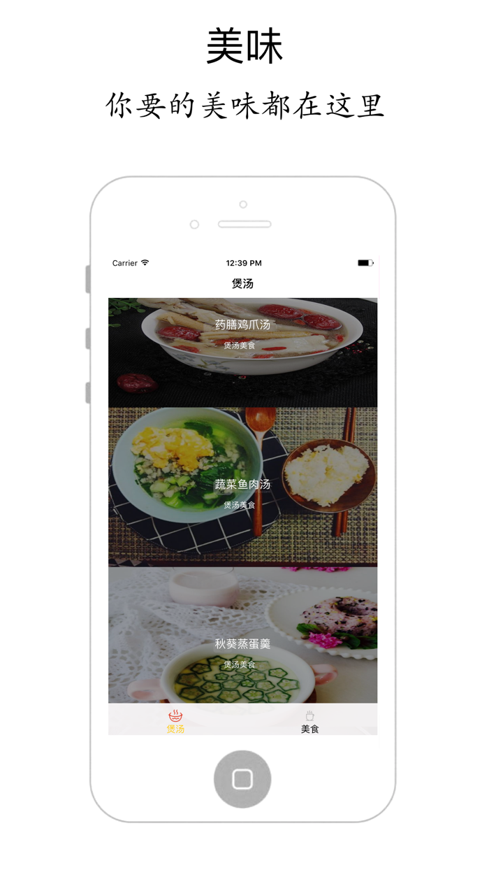 煲汤美食 - 养生美容减肥食谱大全