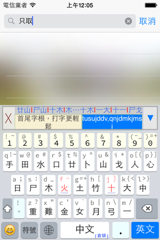 River Keyboard - Chinese IMEs screenshot 2