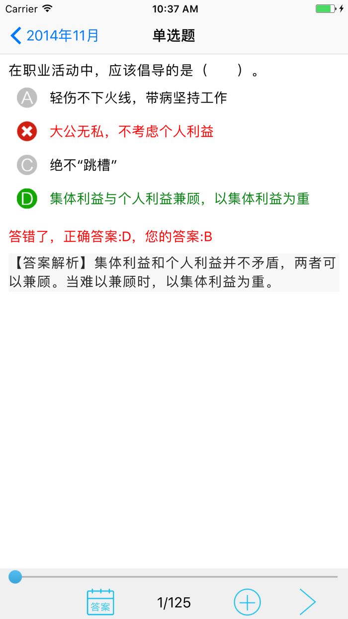 心理咨询师题库-二级心理咨询师历年真题2017