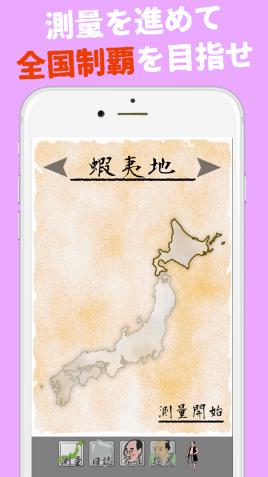 恋愛バカゲー 4万ラブ 無料恋愛シュミレーション 女性向けゲーム Iphoneアプリ Applion