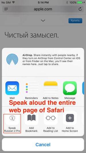 SpeakRussian 2 FREE (6 Russian Text-to-Speech)(圖5)-速報App